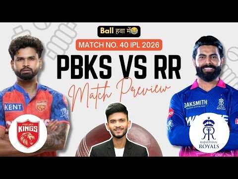 PBKS vs RR | Match Prediction | IPL 2026 | Match - 40 | PBKS vs RR 2026 | Cricket Prediction