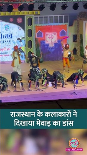 Visakhapatnam में PESA Mahotsav, Rajasthan का Traditional Dance Gavari का प्रदर्शन #shorts