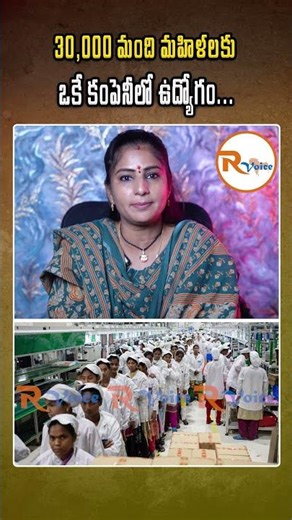30,000 మంది మహిళలకు ఒకే కంపెనీలో ఉద్యోగం|| Make in India || Foxconn || Banglore || Karnataka ||