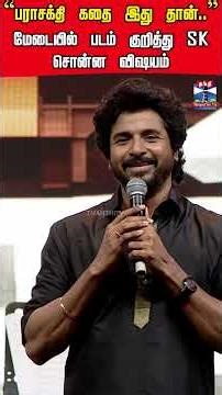 Parasakthi | Sivakarthikeyan | Movie |