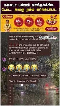 மழைக்கு லீவு கேட்டு இப்படியா... நெல்லை கலெக்டர் Thug Life | Nellai Collector | Rain Holiday | Viral