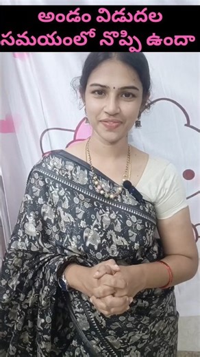 Ovulation pain:mittelschmerz #egg #ovulation #shorts #ytshorts #latest #viral #drgampalasirisha