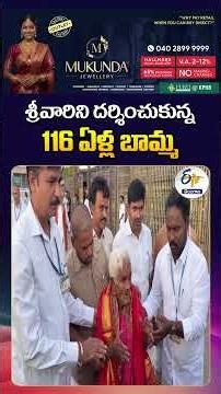 116-Year-Old Woman Visits Tirumala on Foot for Lord Venkateswara Darshan