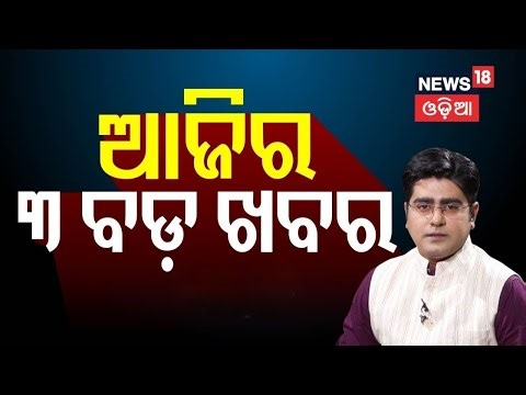 ବିଷ ନେଉଛନ୍ତି ବଞ୍ଚିବେ କେମିତି?Twin Cities Choke | Administration Imposes Strict Pollution Rules