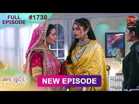 Mann Sundar | 17 Sep 2026 | Full Episode 1730 | Full HD #Newepisode | Dangal TV