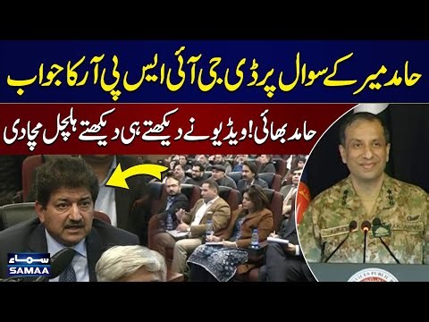 DG ISPR Responds to Hamid Mir’s Question | Watch His Response SAMAA TV