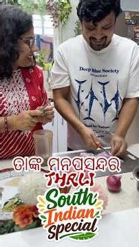Andhra thali recipe ଚାହୁଁଥିଲେ ? 😍 | Full meal ଏକା ସାଥିରେ ❤️ #minivlog #ytshorts