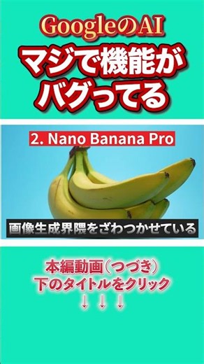 note×Google AIで人生変わる。副業の最強ツールがこれ #shorts