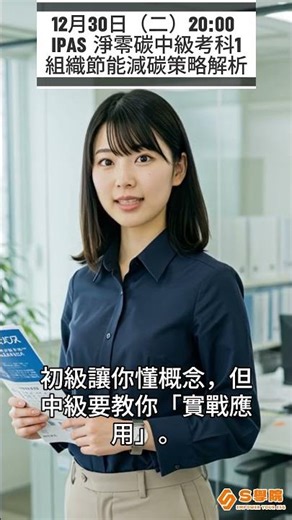 滿手數據卻不知從何下手？你缺的是「策略規劃」的能力！