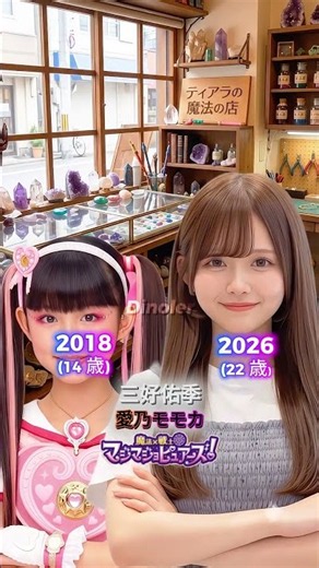 『魔法×戦士 マジマジョピュアーズ！』キャストの当時と今（2018年～2026年）#仮面ライダーシリーズ #スーパー戦隊シリーズ #メタルヒーローシリーズ #魔法×戦士 マジマジョピュアーズ！