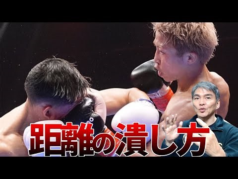 「距離の潰し方！」飯田覚士ボクシング塾ボックスファイ