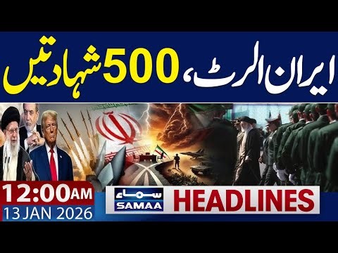 Iran Protest Live | High Alert | More Then 500 Died | 12 AM News Headlines | 13 JAN 2026 | SAMAA TV