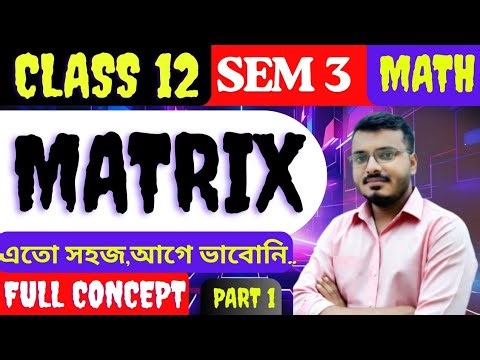 Matrix Class 12 Math | Sem 3 | S.N.Dey | MCQ | Full Concept | JEE | #rajsir #wb #Class12