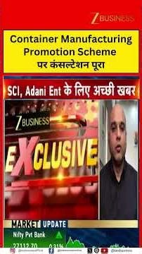 Big Boost for CONCOR? Container Manufacturing Scheme Near Approval