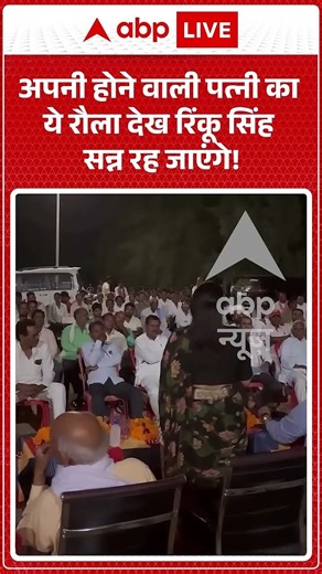 Viral Video अपनी होने वाली पत्नी का ये रौला देख रिंकू सिंह सन्न रह जाएंगे! #ytshorts #viralvideo