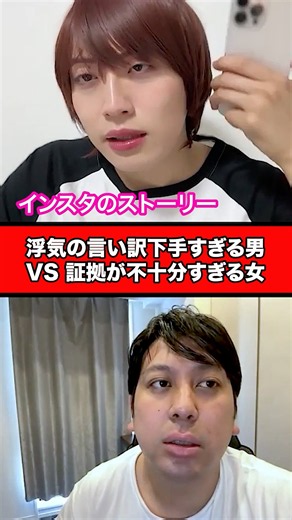 浮気の言い訳下手すぎる男VS証拠が不十分すぎる女