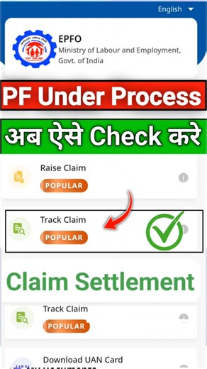 PF Claim Status Check Online || PF Claim Under Process Solution ||