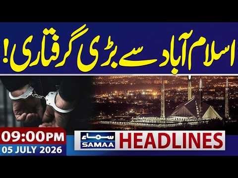 Ayatollah Ali Khamenei's Funeral | PAF Officer Martyred | Accused Arrested | 09 PM News Headlines