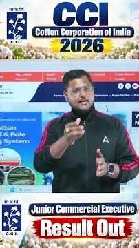 CCI - Cotton Corporation of India 2026 Junior Commercial Executive Result Out #cci #jce #cotton