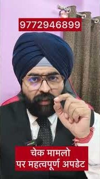 Recent Legal Updates on Cheque Bounce Laws in India (NI Act, 1881) I Dr. Jinesh Soni Advocate