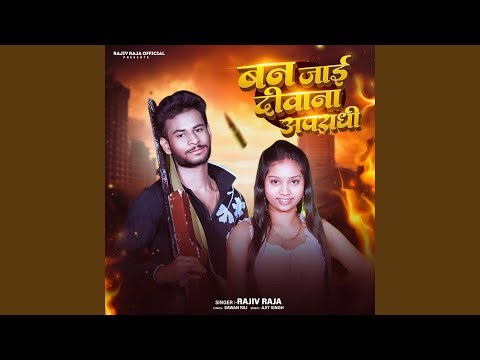 Ban Jae Diwana Apradhi