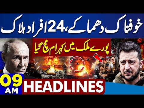 Russia and Ukraine War | Lawyers Attack on Rajab Butt | Massive Destruction | Trump | 9AM Headlines