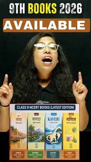 Class 9th New NCERT Update 2026 🔥 Books + PDF Link | All Subject| Must Watch | Barkha Mam
