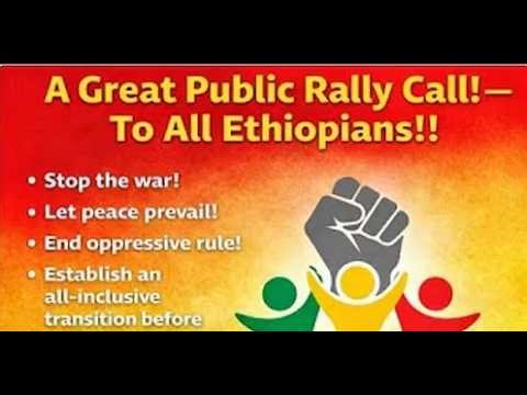 EMS Special ጦርነት ይቁም! • ሰላም ይስፈን! • የግፍ አገዛዝ ያብቃ! • ከምርጫ በፊት ሽግግር ይኑር!! Sat 04 Apr 2026
