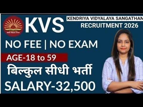 KVS Recruitment 2026 |No Fee| KVS New Jobs 2026 out| Govt Jobs April 2026 |Teacher Recruitment 2026