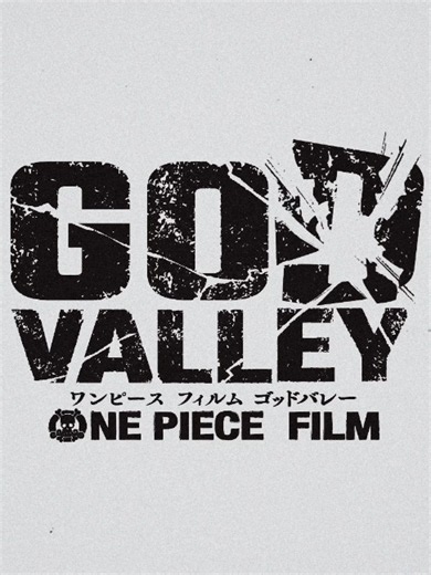 ONE PIECE｜映画｜超特報 最新『ONE PIECE』映画 2027年夏公開決定！ そして... 2029年... | one piece god valley film