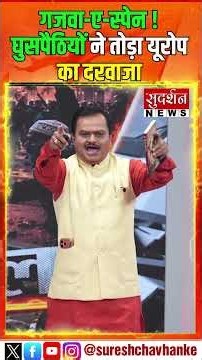 जो स्पेन अभेद्य रहा था, मज़हब की बीमारी से..वो देखो कैसे टूट रहा है, अपनों की गद्दारी से..