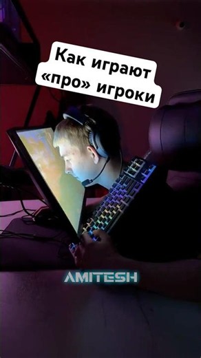 How "pro" gamers sit! #amitech #gaming