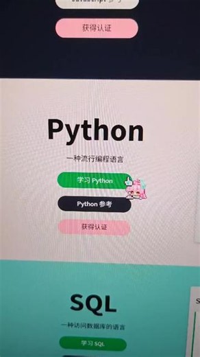 如果你有野心，暑假请死磕这个网站 #编程#计算机#暑假#大学生#Python