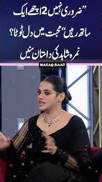 Namra Shahid's Broken Heart Story💔 #short #mazakraat #imranashraf #foryou