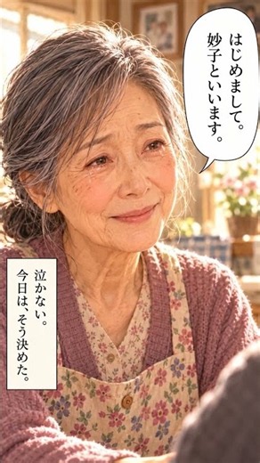 あなたが忘れても、私は毎日『はじめまして』を言う：42年目の朝、夫は私の名前を忘れた～あまかみこうチャンネル #感動漫画 #歌詞動画 #歌詞動画 #愛