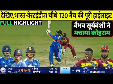 Ind vs WI 4th T20 Full Highlights 2026, Ind vs WI 4th T20 Full Match Highlights, Today Cricket