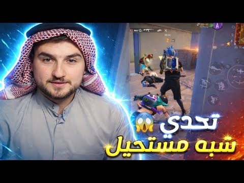 تحدي 25 كيل بسيرفر السعودي بدون زيادة ولا نقصان ☠️🔥 هل استطيع؟#pubg_mobile #pubg 