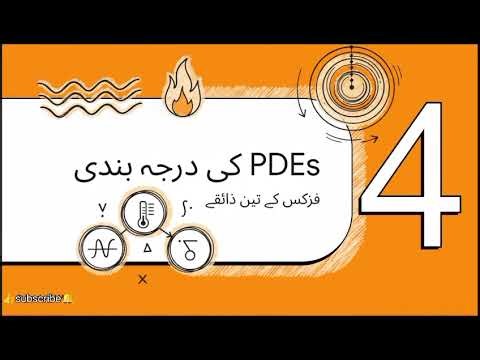 Basic Concepts of Second-Order PDEs: Lecture 8
