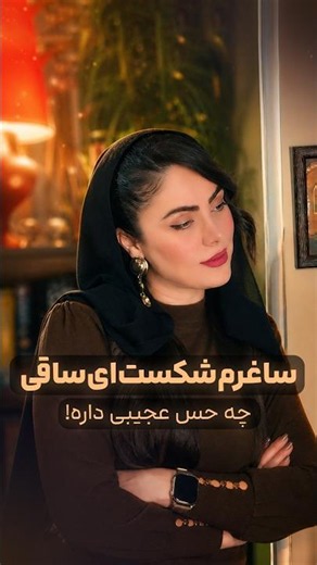 تا حالا شده حس کنی هرچی به زندگی زدی، آخرش خودت شکستی؟🖤🥀 #remix #Shorts