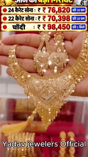Gold Price Today 📈 | Bangles Weight Chart + Gold Necklace with Mangalsutra