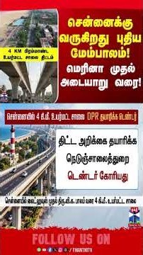 Chennai | lighthouse | bridge
