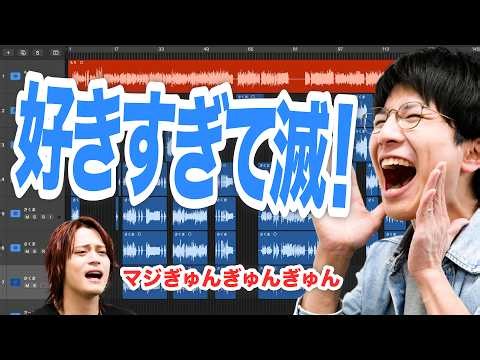【フル】コーラスがやかましすぎる「好きすぎて滅！」【MELOGAPPA】
