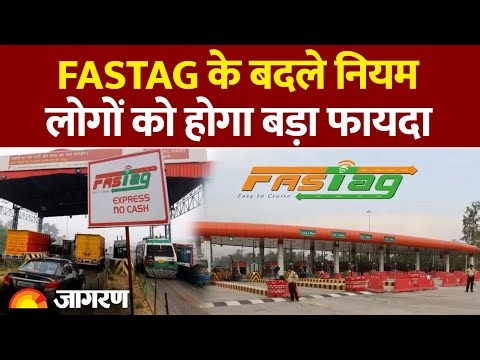 Fastag New Rules: Highway पर FASTag को लेकर सरकार का बड़ा फैसला Hindi News| Breaking News