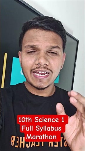 Science 1 Marathon - Class 10th Maharashtra Boards - Pravin Sir #maharashtraboards #scienceclass1