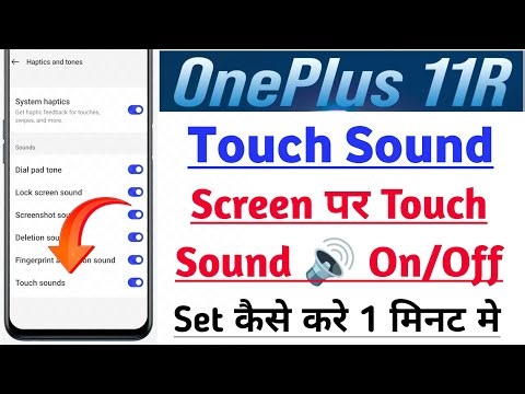 Oneplus 11 R Me Touch Sound On Kaise Kre | How To Enable Touch Sound | Screen Touch Sound Off Setup