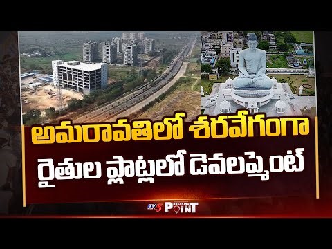 AP Govt Speed Up's Returnable Plots Development Works For Rajadhani Farmers | TV5 News