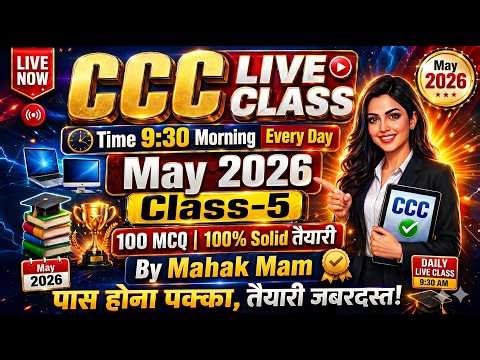 CCC Exam | May 2026 | 100 Most Expected MCQ | Live Class |#aptinstitute