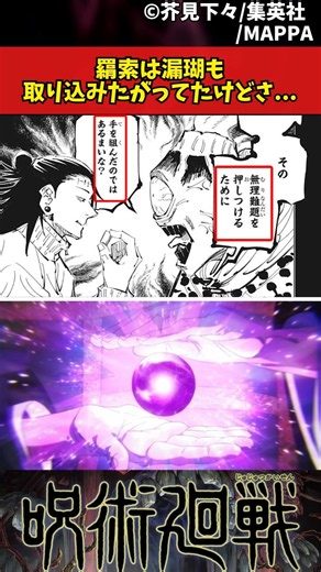 【呪術廻戦】羂索は漏瑚も取り込みたがってたけどさ... #呪術廻戦 #反応集