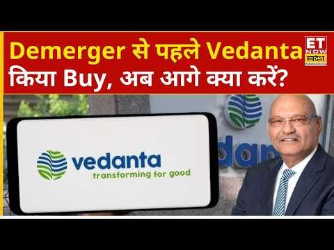Vedanta Share Price: VDL के शेयर में Demerger से पहले की खरीदारी, अब आगे क्या करें? | Business News