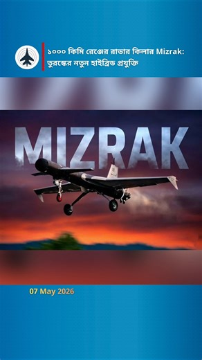 Mizrak: Turkey's New 1,000km Range Hybrid Radar Killer